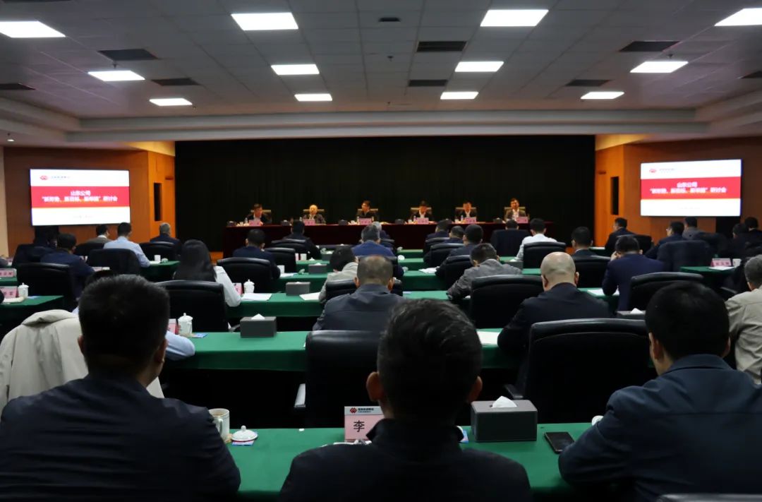 國家能源集團山東公司召開“新形勢、新目標(biāo)、新舉措”研討會