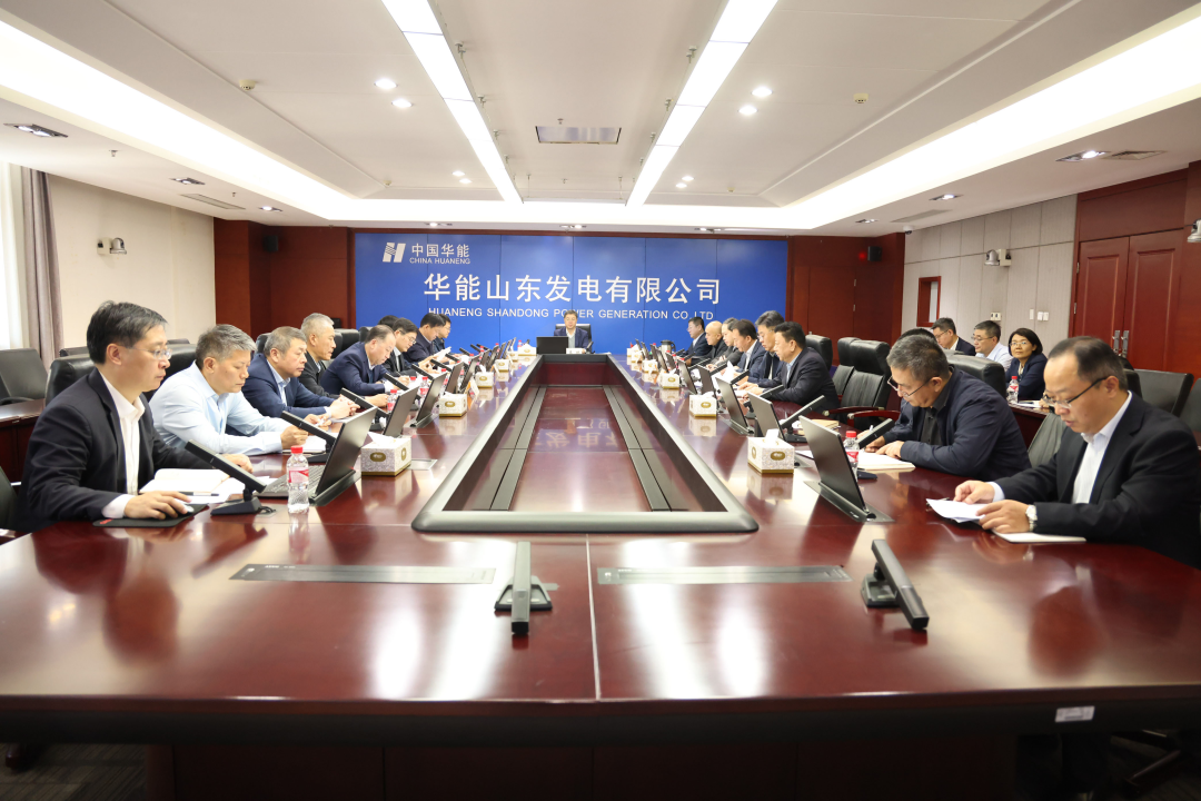 華能山東公司黨委傳達學(xué)習中央經(jīng)濟工作會議精神