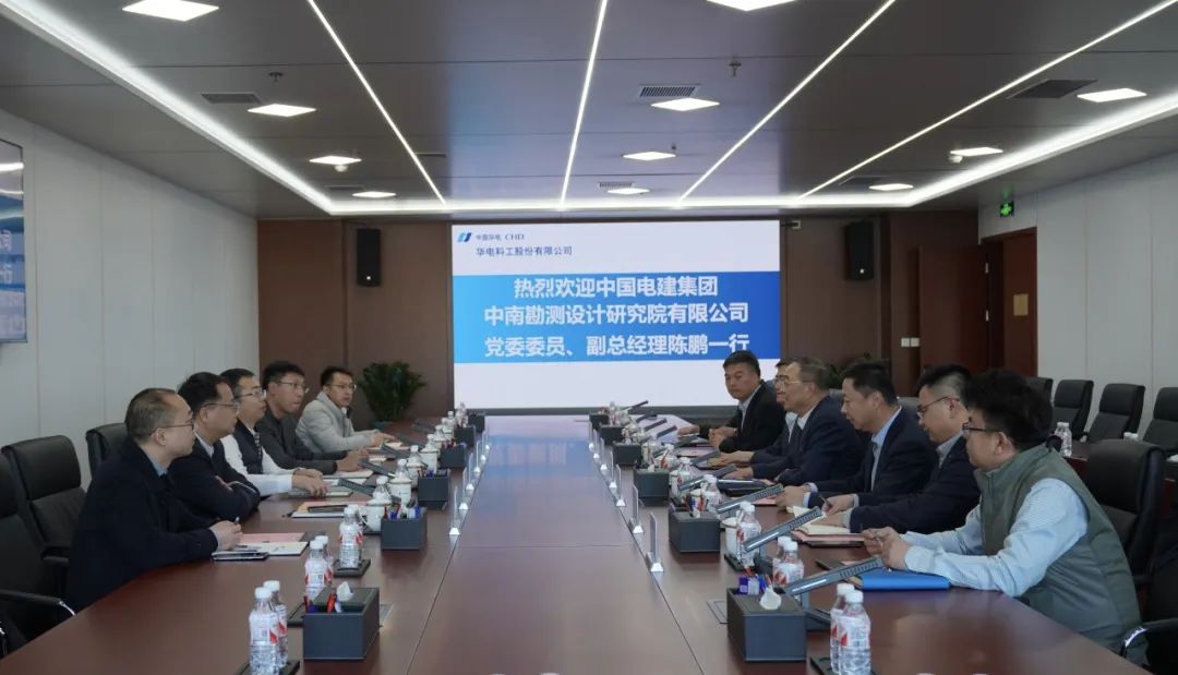 華電科工黨委書記郭樹旺會見中國電建中南院黨委委員、副總經(jīng)理陳鵬一行