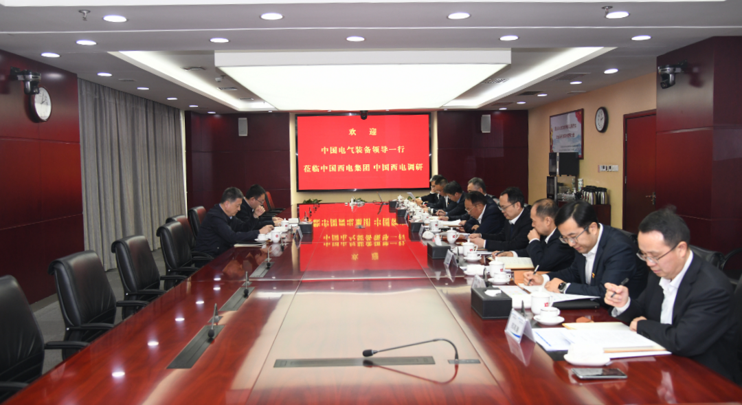 中國電氣裝備黨委副書記、總經(jīng)理周群到中國西電集團(tuán)、中國西電調(diào)研