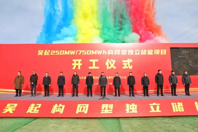 250MW/750MWh，陜西吳起構(gòu)網(wǎng)型獨立儲能項目開工