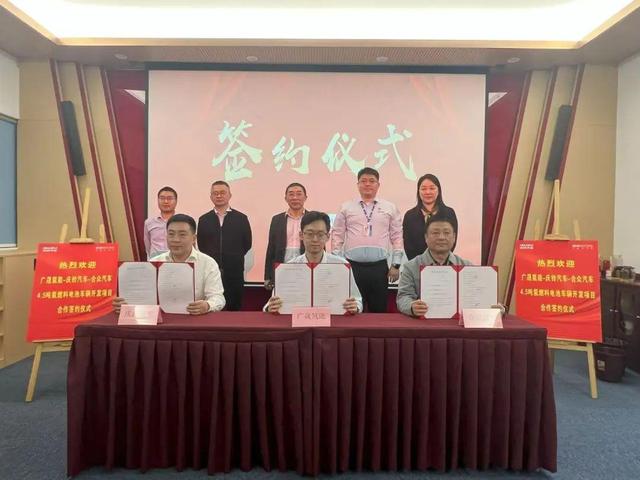 廣東國企攜手新能源車企，計(jì)劃分批推出200輛氫能冷藏車