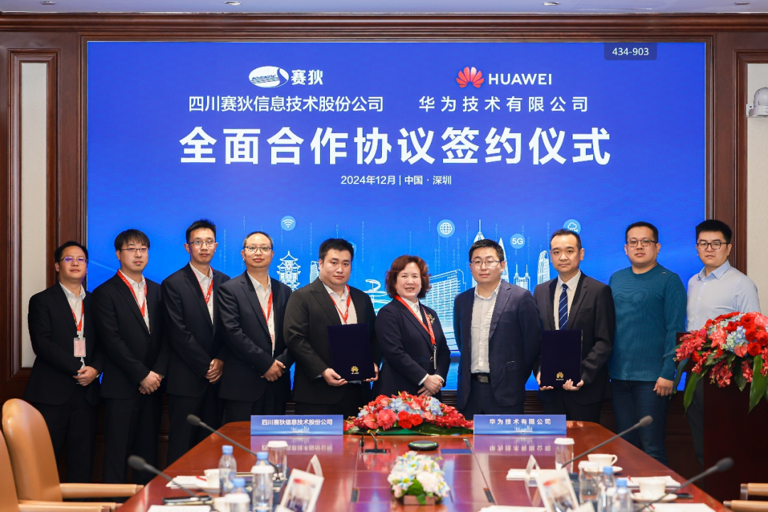 華為與四川賽狄簽訂全面合作協(xié)議，攜手探索數(shù)智產(chǎn)業(yè)新未來