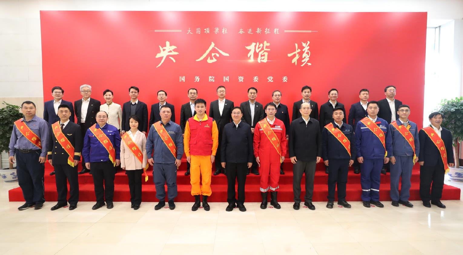 國(guó)務(wù)院國(guó)資委黨委發(fā)布2024年度“央企楷?！? /></a></div>
				<div   id=
