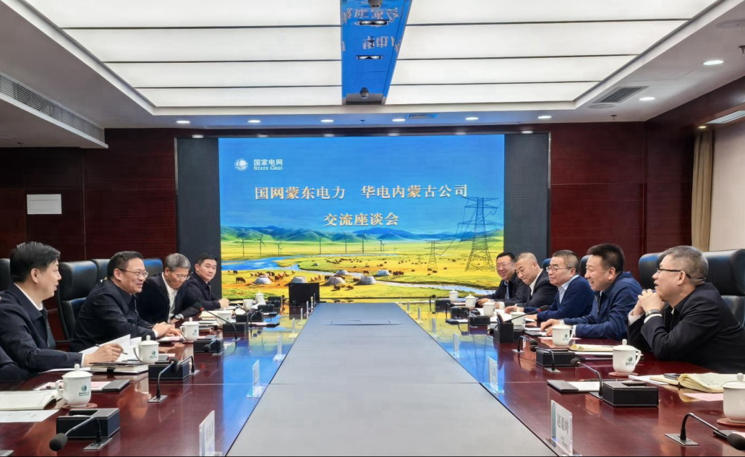 華電內(nèi)蒙古公司那仁滿都拉、文奇與國網(wǎng)蒙東公司董事長毛光輝、總經(jīng)理宮慶申舉行會談