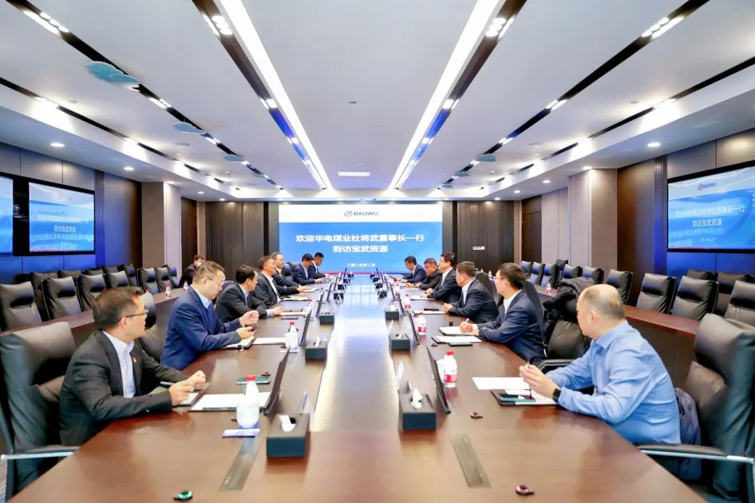 華電煤業(yè)黨委書記、董事長杜將武到寶武資源走訪，并到華遠星公司調(diào)研