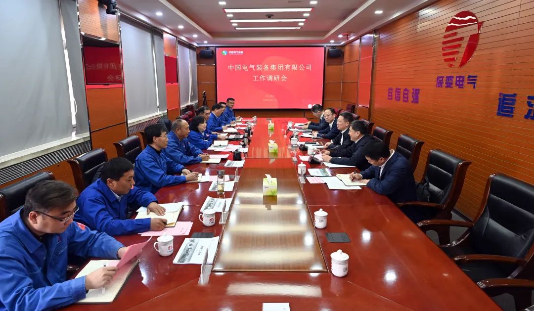 中國電氣裝備集團(tuán)李洪鳳董事長、周群總經(jīng)理調(diào)研保變電氣