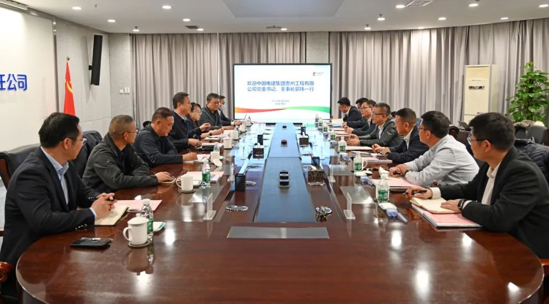 黃河公司黨委副書記于淼會見中國電建貴州工程公司黨委書記、董事長郭瑋