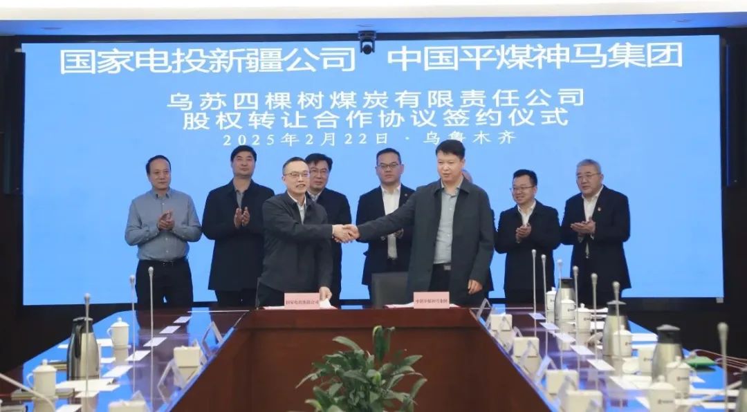 國家電投新疆公司攜手中國電力、中國平煤神馬集團(tuán)深化戰(zhàn)略合作