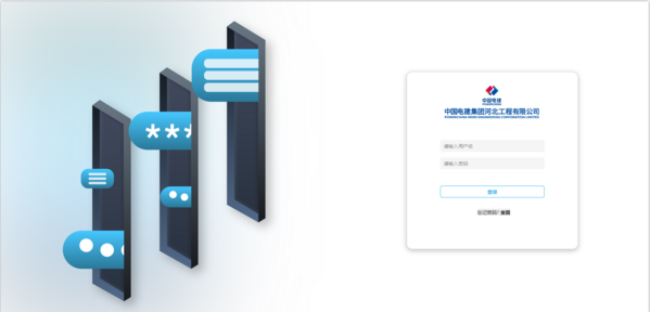 中國電建河北工程公司攜手DeepSeek開啟AI應(yīng)用